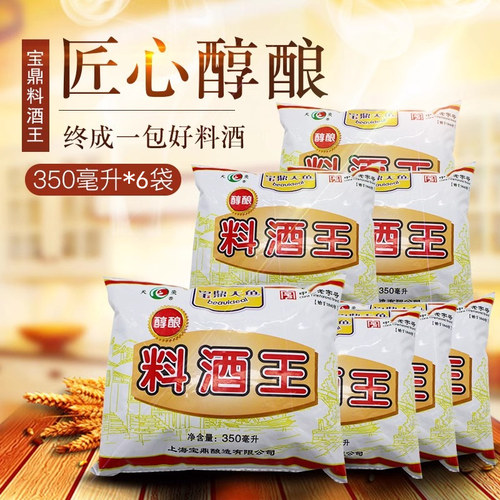 上海宝鼎天鱼料酒王袋装家庭烹饪