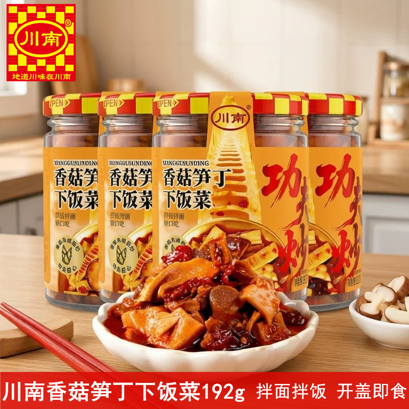 川南香菇笋丁下饭酱192g瓶装超辣图片