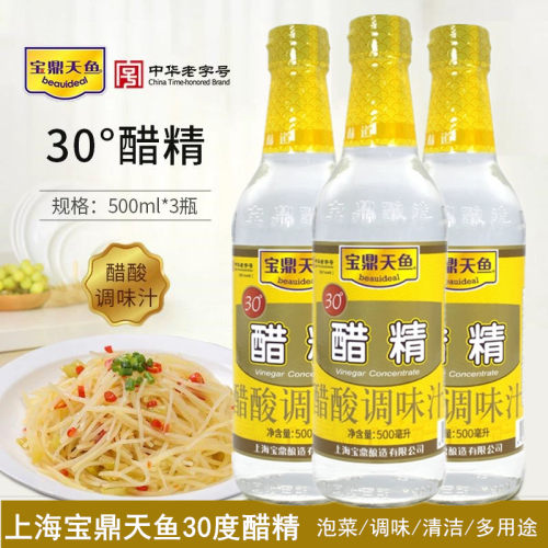 上海宝鼎天鱼30度醋精500ml