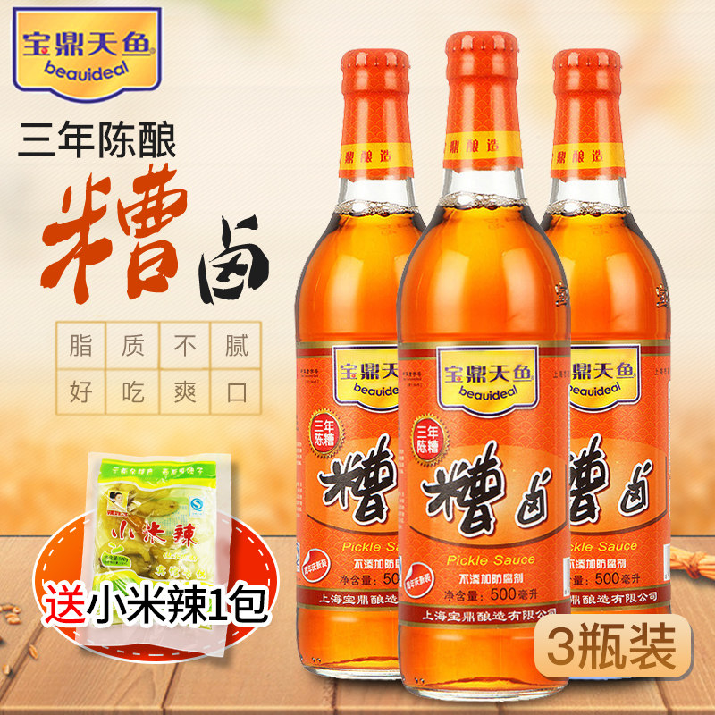 上海宝鼎天鱼三年陈糟卤香糟卤图片