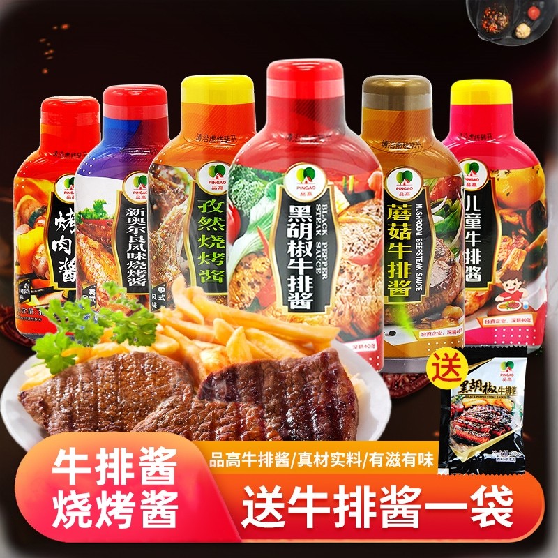 黑胡椒牛排酱烧烤酱儿童牛排酱图片