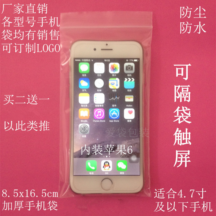 防水防尘透明密封袋一次性加厚