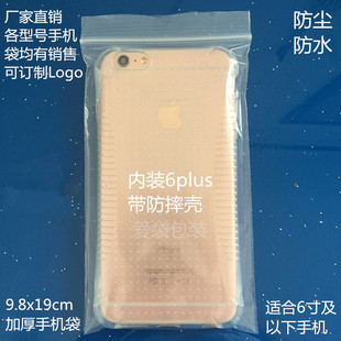 袋加厚密封口袋批发100个 9.8x19cm手机防尘袋透明自封袋防水包装