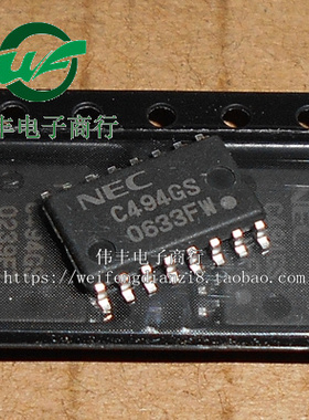 UPC494GS C494GS SOP16脚 宽体5.2mm 全新开关芯片 贴片IC 正品