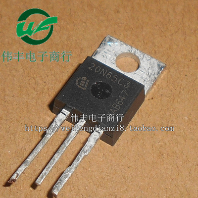SPP20N65C3场效应管直插三极管