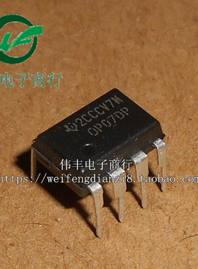 OP070P OP07DP DIP8脚 全新运算放大器芯片 直插IC 正品