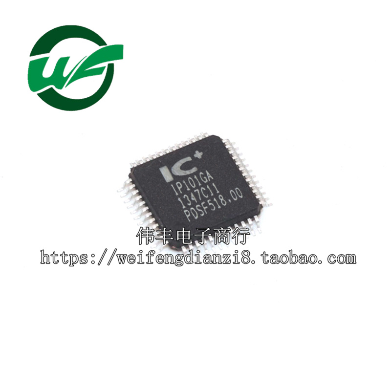IP101GA原装正品LQFP48IP101