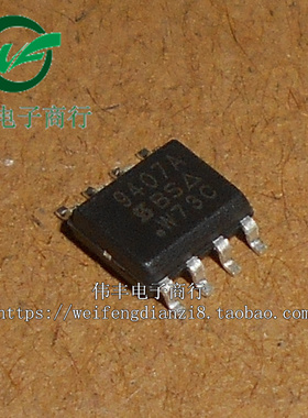 SI9407A NDS9407 印字:9407A SOP8脚 全新MOS场效应管芯片 贴片IC