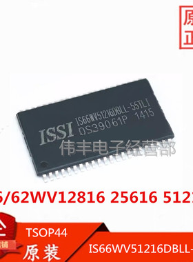 全新IS66 62WV12816BLL 25616DBLL 51216EBLL HBLL-45 55TI 70TLI