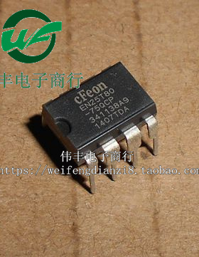 EN25T80-75QCP EN25T80 DIP8脚 全新主板BIOS芯片 可代烧录