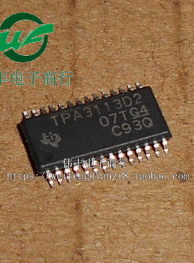 TPA3113D2 TPA3113D2PWPR HTSSOP28脚 全新音频放大器芯片 贴片IC