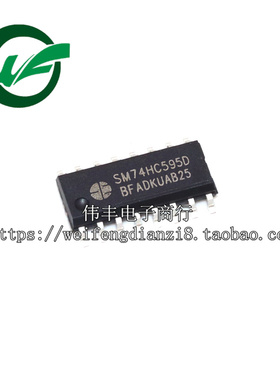 明微 SM74HC595D 贴片SOP-16 LED显示屏 74HC595D 原装全装IC芯片