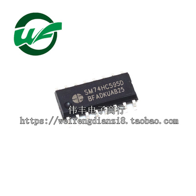 SM74HC595D原装全装IC芯片