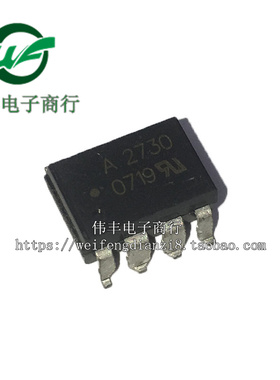 A2730 HP2730 HCPL-2730 SOP8脚 全新光电耦合器 贴片光耦芯片
