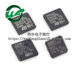 STM32L051 STM32L052R8T6 C8T6 LQFP48 64 全新原装芯片 可代烧录
