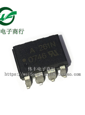 HP261N A261N HCPL-261N SOP8脚 全新光电耦合器 贴片光耦 隔离器