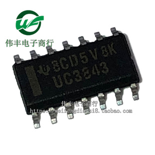 UC3843 UC3843AD UC3843BD SOP14脚 全新进口电源管理芯片 贴片IC