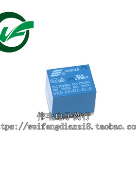 松乐原装 SRD-05VDC-SL-A 直插4脚 5V 10A 功率继电器 蓝色