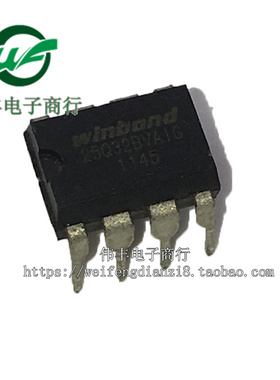 W25Q32BVAIG DIP8脚 4M 全新储存器芯片 直插IC 可代烧录