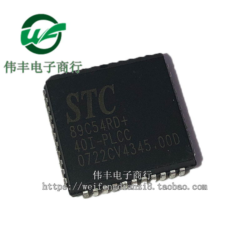 STC89C54RD+40I-PLCC44脚全新