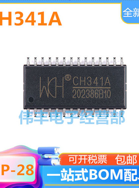 全新正品CH341T 341A 341B 341F QFN28/SSOP20/28USB总线转接芯片