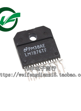 LM1876TF LM1876T LM1876 ZIP15 全新双声道音频放大器芯片直插IC
