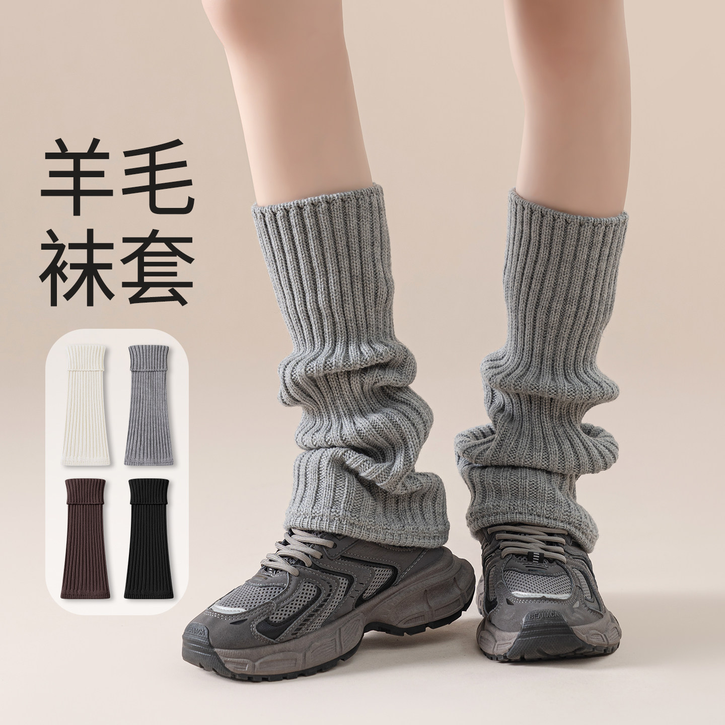 羊毛袜套秋冬季保暖御寒腿套堆堆小腿袜y2k针织护膝腿套配雪地靴,女士内衣/男士内衣/家居服,长筒袜,淘宝优惠券,粉丝福利购,淘宝优惠卷