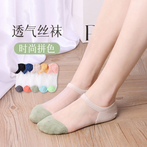 短丝袜春夏甜美拼色薄款透气船袜