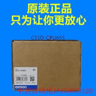 CPU65S 全新原装 正品 现货 CS1D CPU单元 议价