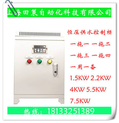 议价-一拖一水泵恒压控制柜 恒压供水控制箱 2.2KW/4KW/5.5KW  变