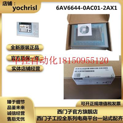 议价MP377触摸屏幕HMI19寸人机界面6AV6 644 6AV6644-0AC01-2现货