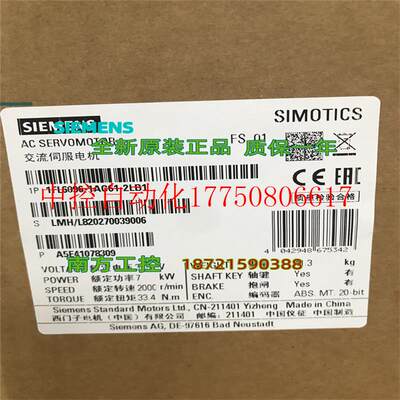 议价1FL6096-1AC61-2LB1V90高惯量电机7.0 kW带键槽 带现货