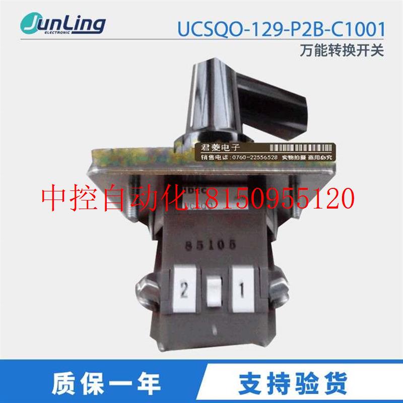 议价订货和泉IDEC凸轮开关 UCSQO-129-P2B-C1001 CS-10万能现货