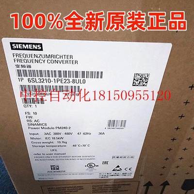 议价6SL3210-1PE23-8UL0 G120功率模块18.5KW全新原装正品 现现货