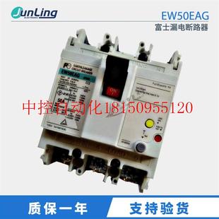 FUJI漏电断路器EW50EAG 全新正品 议价原装 50A现货