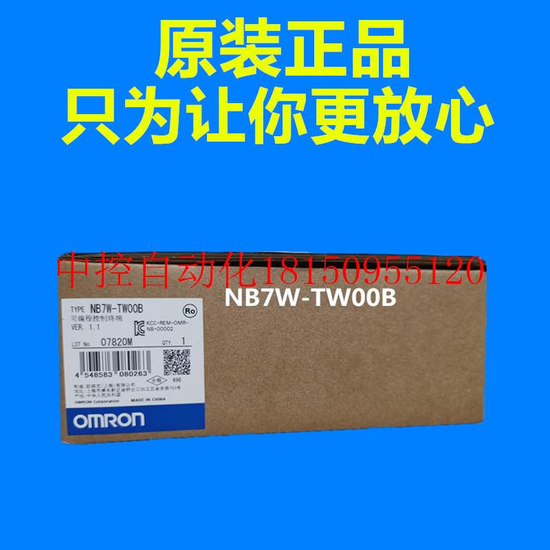 议价触摸屏幕7寸 NB7W-TW00B人机界面7寸官现货