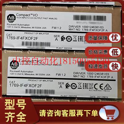 议价1769-IF4FXOF2F CMPLX 6 Pt高速A/I和A/O模块 1769IF4FXO现货