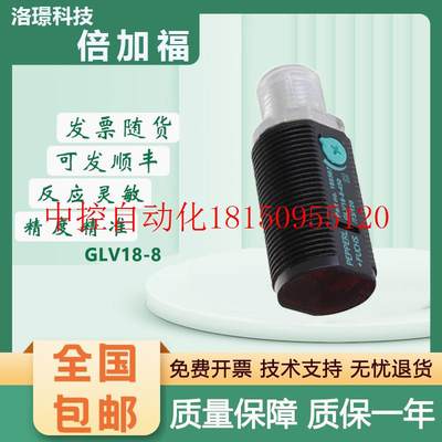 议价漫反射型光电感测器 GLV18-8-450/25/73/120/115 1现货