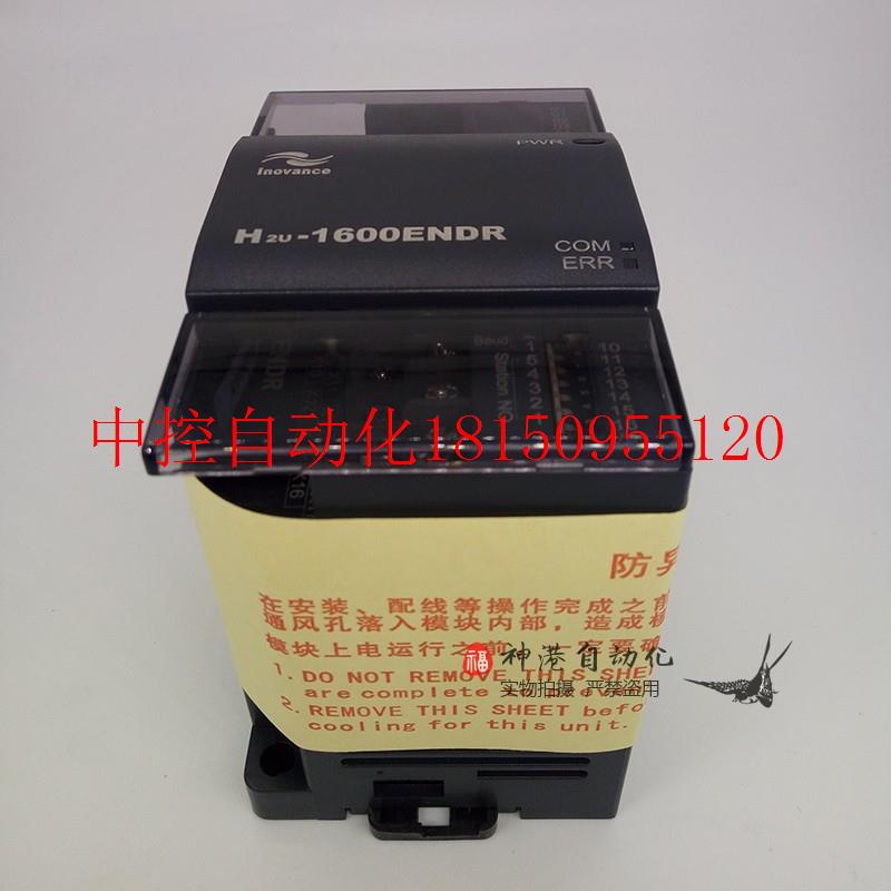 议价原装控制器模块H2U-1600ENDR H2U-1600ENN H2U-0800E现货-封面