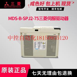 伺服驱动器 SPJ2 议价MDS 现货 原装