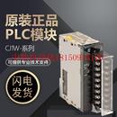 PLC模块CJ1W 议价正品 DRM21现货 原装 SCU32 1C101 DA08V