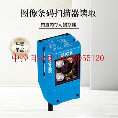 议价西克基于图像读码器ICR620S-T11503二维码扫描器2D机现货