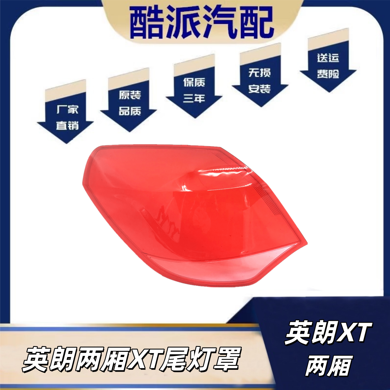 适用于别克英朗两厢XT尾灯罩英朗xt两厢后尾灯罩后大灯灯壳尾灯面