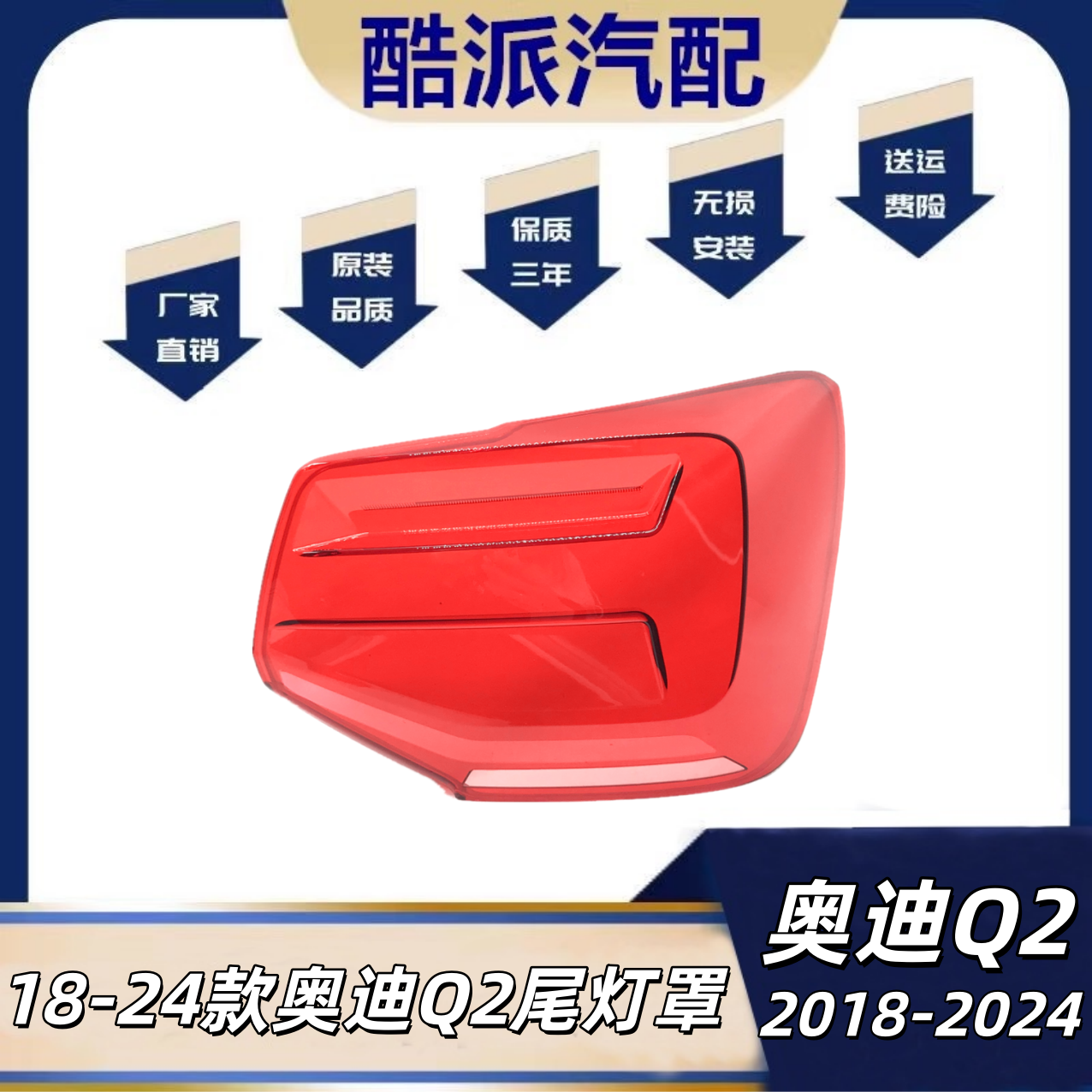 适用于奥迪Q3尾灯罩 16-18款奥迪Q3后尾灯壳 尾灯面罩 尾灯外罩Q3