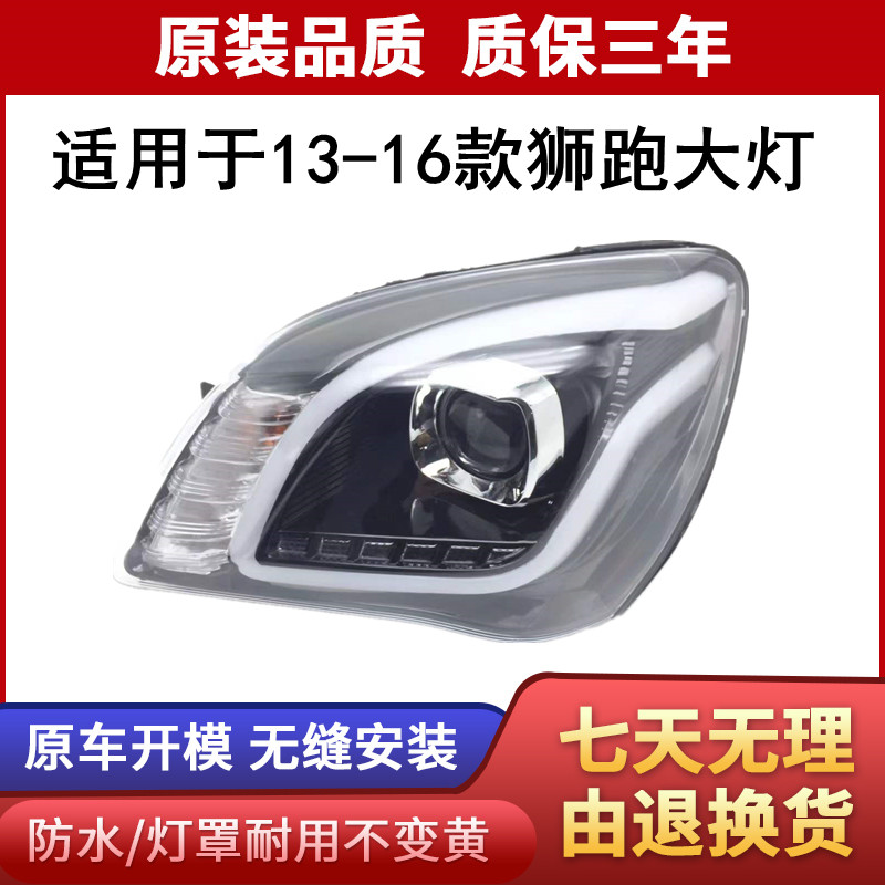 适用起亚狮跑大灯总成13-14-15-16新款狮跑前照明灯车头大灯原装