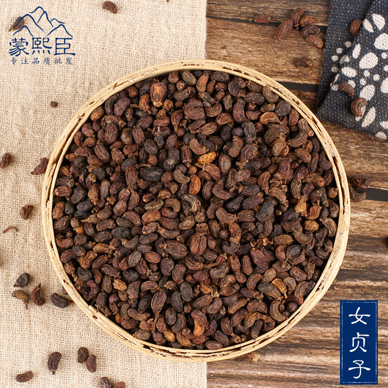 蒙熙臣 女贞子药材500g包邮中药材女贞子旱莲草