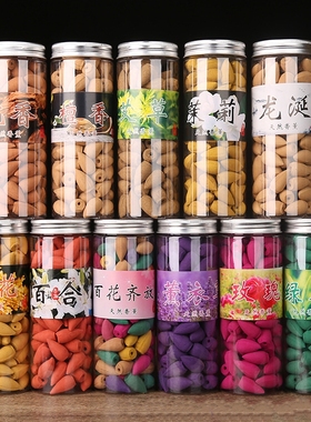 天然倒流香粒沉香檀香家用室内熏香回流塔香锥香驱蚊除臭净化空气