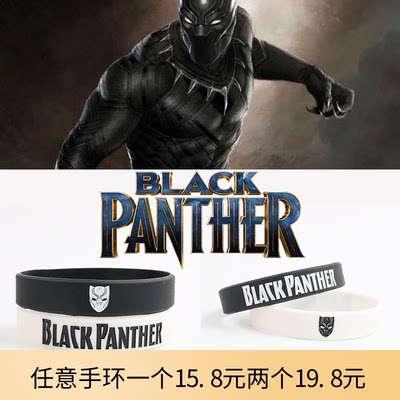 漫威复仇者联盟手环美国队长钢铁侠手链死侍运动蜘蛛侠黑豹钥匙扣
