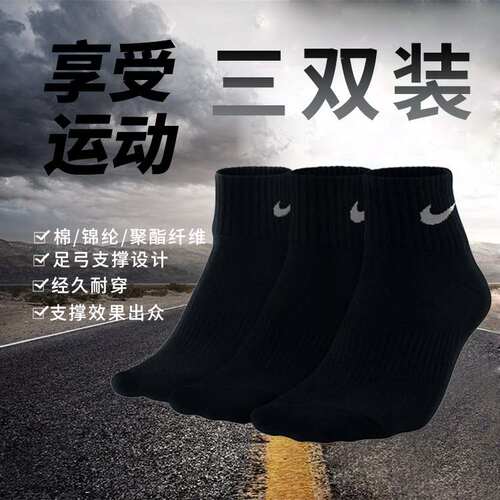 新款 NIKE耐克男袜女袜3双装休闲袜训练透气中筒运动袜SX4706
