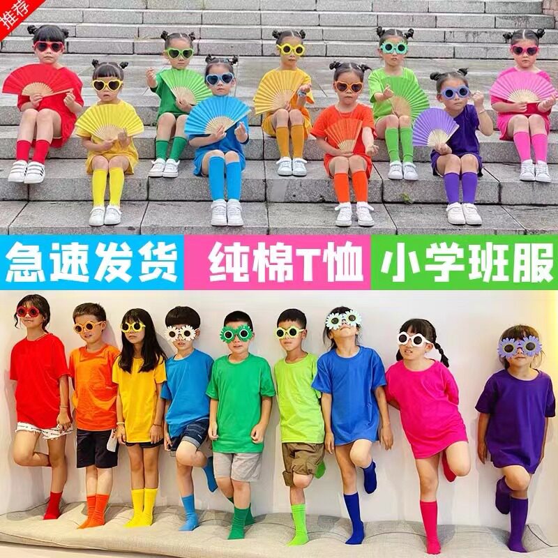 儿童装彩色t恤纯棉短袖小学生糖果色幼儿园服亲子活动运动会班服